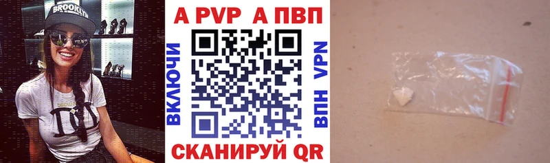 Купить где  Валуйки  Alpha PVP Crystall 