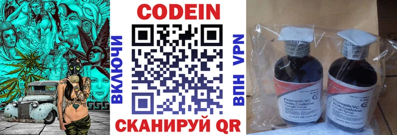 Codein Purple Drank  Купить где  Валуйки 