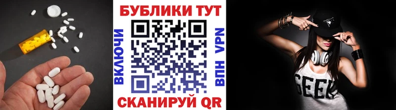 Купить где  Валуйки  Экстази круглые 