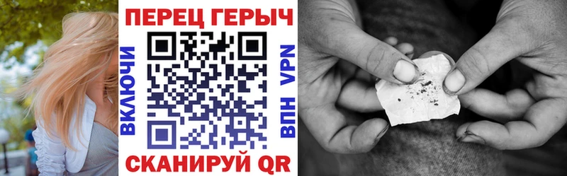 Героин герыч Купить закладки Валуйки