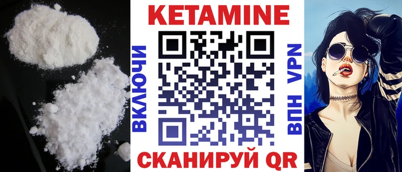 Кетамин ketamine  Купить где  Валуйки 