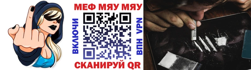 Меф кристаллы Валуйки