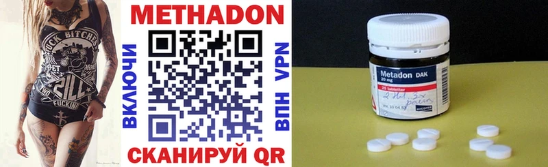 Купить  Валуйки  МЕТАДОН VHQ 
